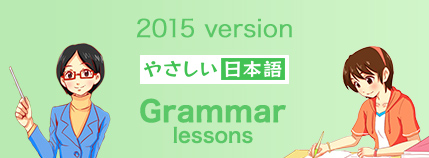 2015 version Grammar lessons