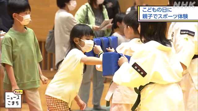 On Children’s Day, parents and children can experience various sports competitions in Akita City | NHK Akita Prefecture News