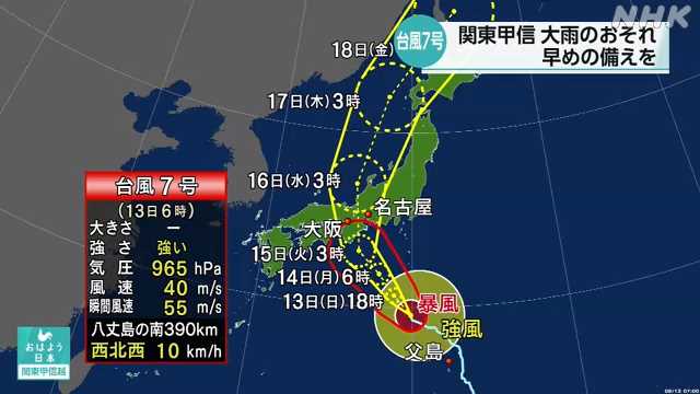 台風７号 千葉県 高波に十分注意を 激しい雨のおそれも