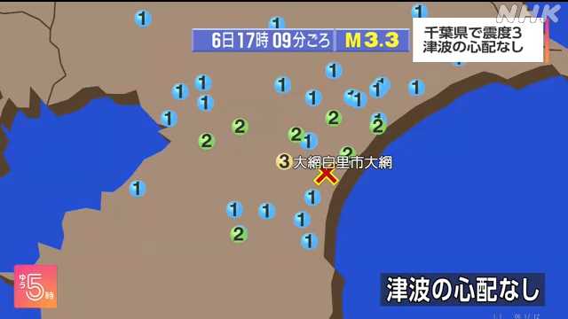 千葉県で震度３の地震（１７：０９）
