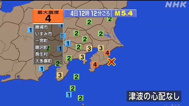 千葉県で震度４ 津波心配なし（１２:１２)