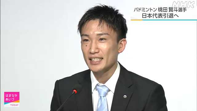 バドミントン 桃田賢斗選手 日本代表引退を表明