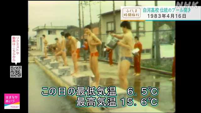 【時間旅行】伝統のプール開き 白河｜NHK 福島県のニュース