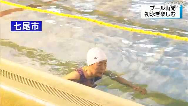 Title: 七尾市 プール再開でことしの初泳ぎ楽しむ｜NHK 石川県のニュース