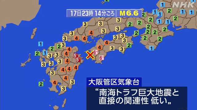愛媛・高知で震度６弱　兵庫県内は最大震度３