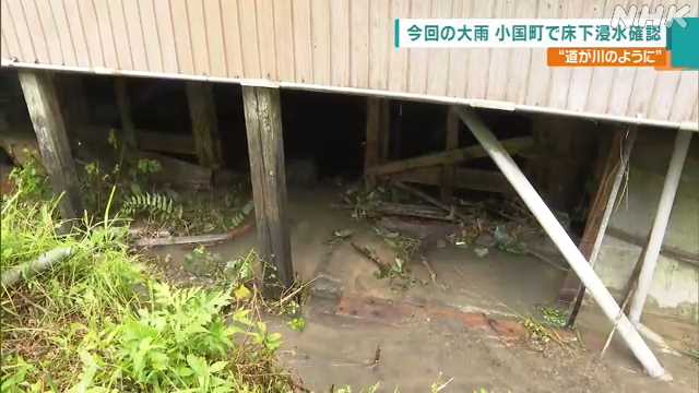 小国町で床下浸水｜NHK 熊本県のニュース