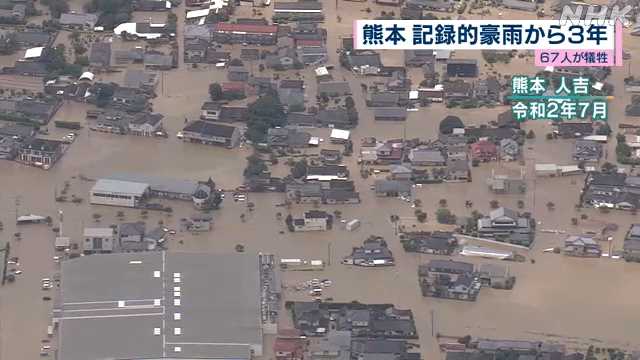 豪雨から年 被災者への支援のあり方が課題にNHK 熊本県のニュース - nhk.or.jp