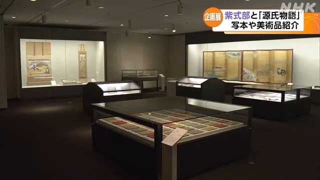 紫式部の「源氏物語」モチーフの美術品展 京都文化博物館で