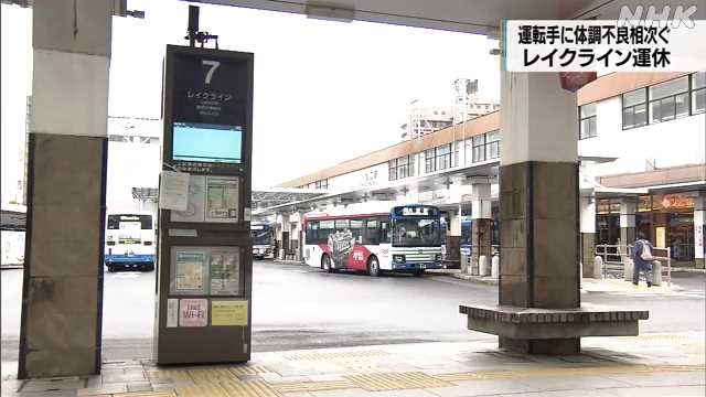 [資訊] 松江市觀光巴士Lakeline停駛4天