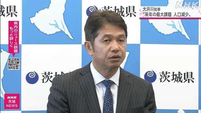 大井川知事「最大の課題は人口減少 先手先手で対応していく」
