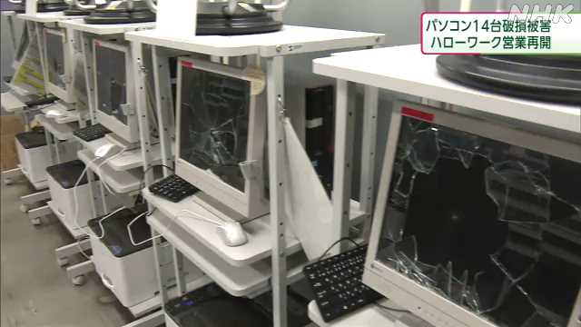 パソコン破壊被害の長野市のハローワーク 営業再開