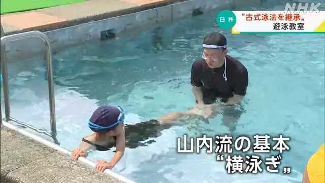 臼杵市で子どもたちが古式泳法学ぶ遊泳教室｜NHK 大分県のニュース