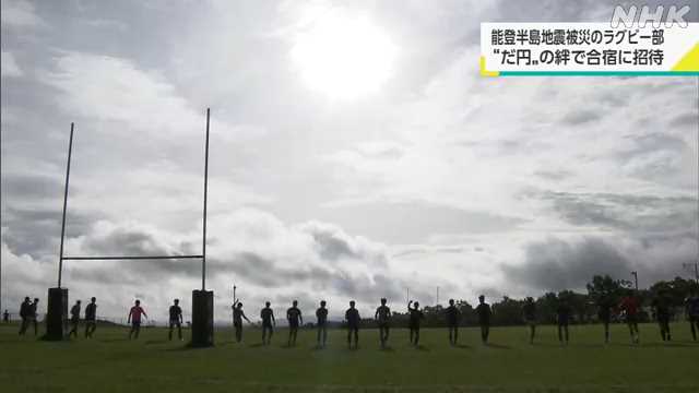 竹田市のスポーツ施設が被災地の高校ラグビー部を合宿に招待へ