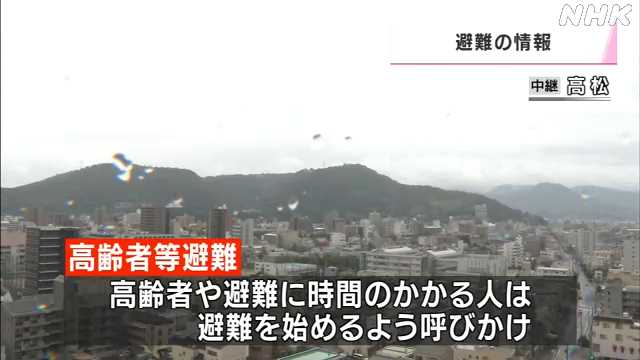 台風７号 避難情報まとめ（午前１０時）｜NHK 香川県のニュース