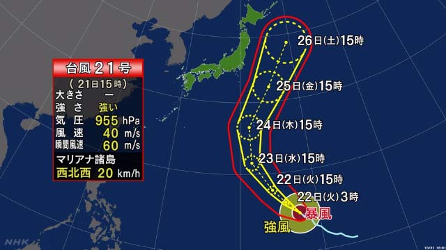 台風がまた来る　今までの台風で被害があった所は特に注意