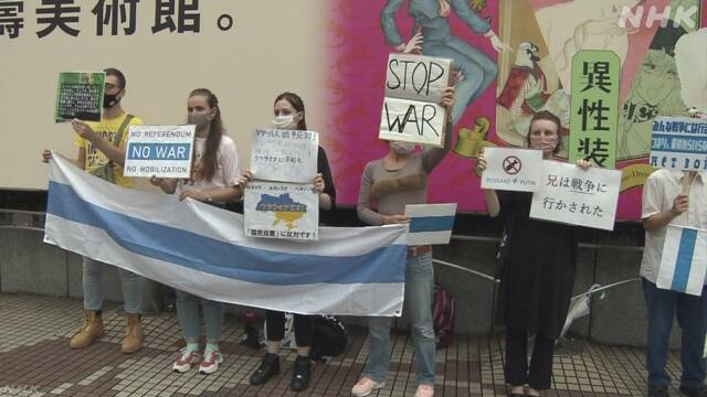 渋谷でロシア人が動員反対