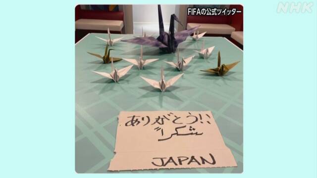 日本代表のロッカールームに書き置きされたメッセージと折り鶴