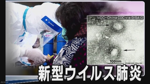 新型肺炎 中国の団体旅行中止 日本国内でも懸念広がる