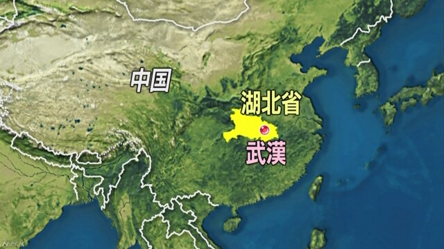 新型肺炎 武漢は封鎖状態 湖北省全域にも封鎖拡大
