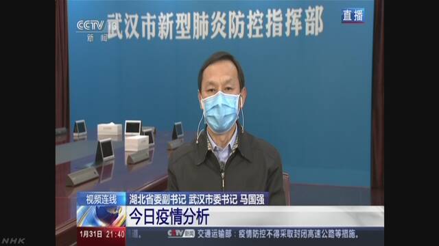 新型肺炎 対応の遅れ認める 中国・武漢市トップ