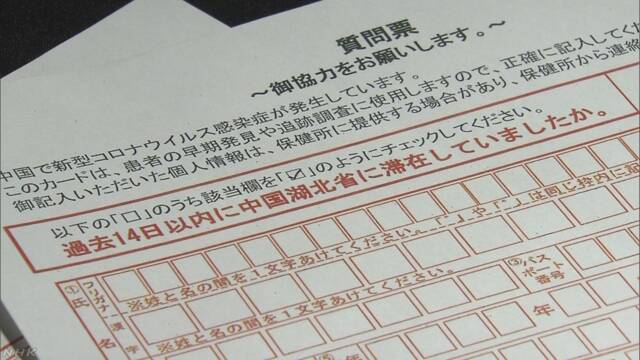 新型肺炎 中国からの入国者全員に質問票 武漢の滞在歴など - NHK NEWS WEB