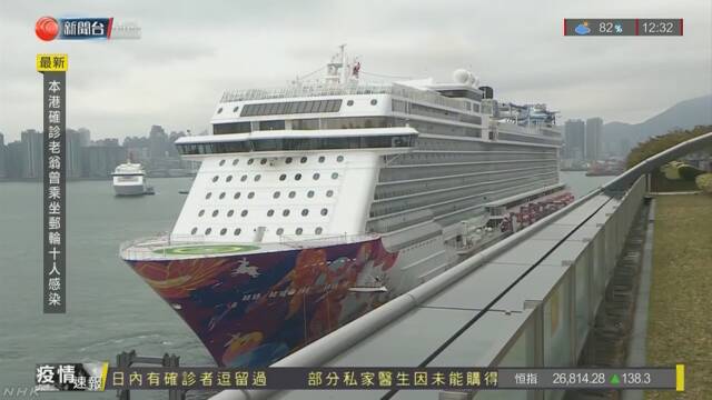 香港で検疫中のクルーズ船に日本人数人 体調に問題なし