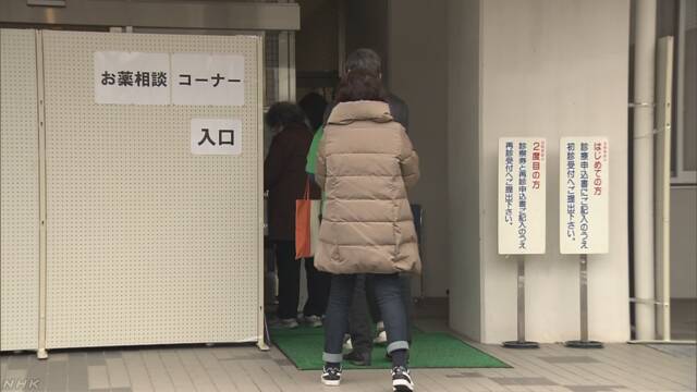 医師など感染の病院 建物外で薬受け渡し 和歌山 湯浅町