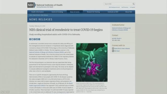 米 新型ウイルス 開発中のエボラ出血熱治療薬使い臨床試験へ