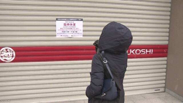 「緊急事態宣言」でデパート臨時休業 札幌も人通り減る 北海道