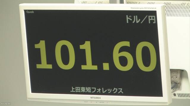 円急騰 一時101円台 東京外国為替市場