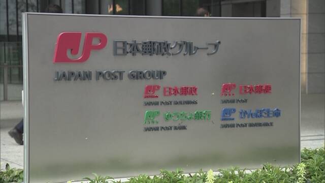 日本郵政”保護者支援の助成制度より有給取得を”取りやめへ