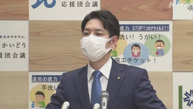 北海道 緊急事態宣言19日終了 感染防ぐ対策は継続