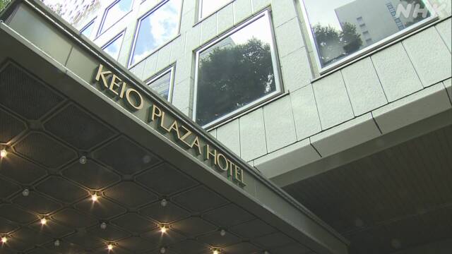 京王プラザホテルの男性従業員 感染確認 東京 新宿