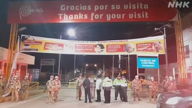 ペルーで日本人0人余足止め 国境閉鎖に伴う国際便運航停止で Nhkニュース