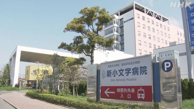 北九州 医療スタッフ17人感染の病院 外来や救急受け入れ停止