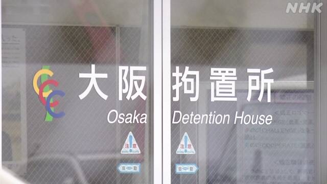 大阪拘置所 刑務官感染 “接触”受刑者40人を単独の部屋に隔離