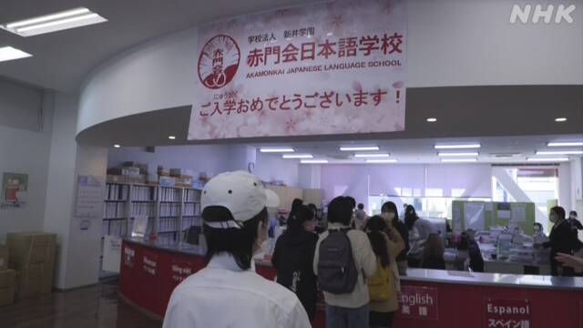 ビザ停止で留学生９割が入学できない日本語学校も 新型コロナ