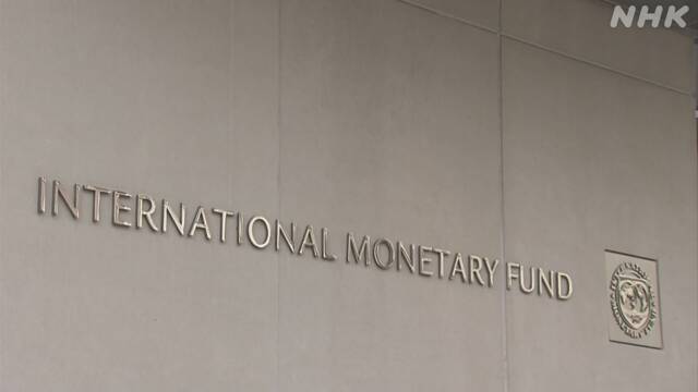 「中国経済 限定的ながら緩やかな改善の兆し」国際通貨基金