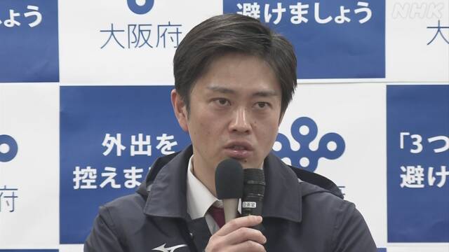 大阪府 吉村知事「今は国家の危機 ご協力を」緊急事態宣言