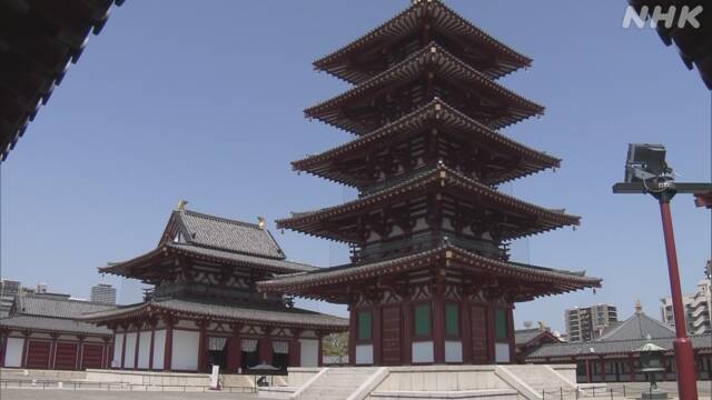 四天王寺が自主閉鎖 聖徳太子が593年に創建以来 初めて 大阪