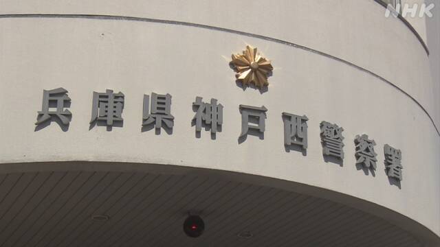 警察署長の歓迎会で感染拡大 約120人が自宅待機 神戸