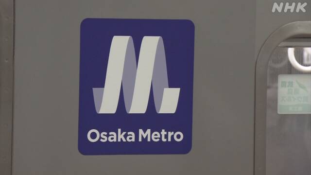 大阪メトロ 週末の運行削減決定 市長要請受け 新型コロナ