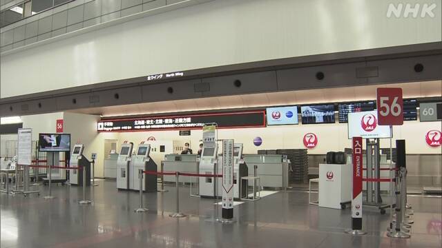 ＪＡＬ 羽田第１ターミナルの北ウイング閉鎖へ 大規模な減便で