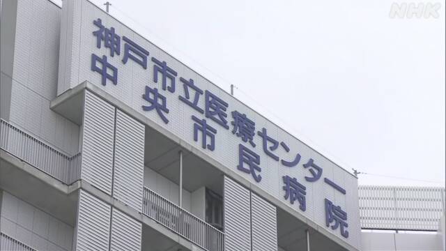 重症感染者の病棟で働く看護師が感染 患者の治療は継続 神戸