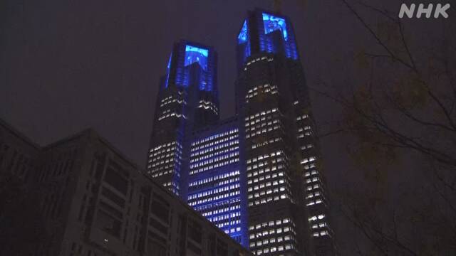 医療関係者らに感謝を 都庁舎を青くライトアップ 新型コロナ