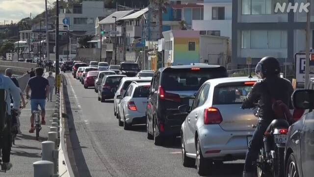 神奈川 鎌倉 海岸沿いの道路など渋滞 訪問控えるよう呼びかけ
