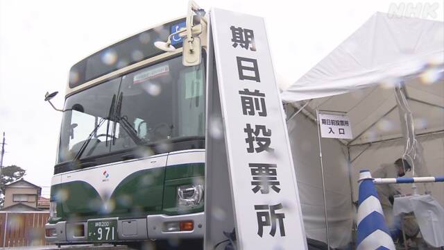 「移動期日前投票所」 投票箱のせたバスが巡回 静岡
