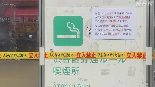 駅周辺の喫煙所閉鎖も喫煙者後を絶たず 東京 新型コロナ