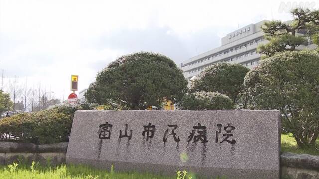 富山市民病院 新たに看護師感染で来月６日まで外来診療休止に