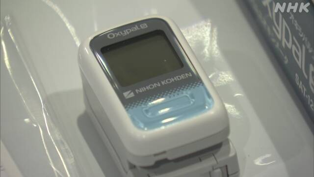 埼玉 軽症者のホテルに健康観察の機器 新型コロナウイルス